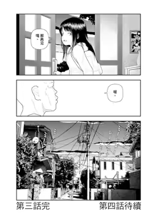 Page 39 of Saishin sakuhin-shū Vol. 3: 3. Yon-ka-me kara mui-ka-me | 山本直樹最新作品集 第三篇：五时 第三話：第四天～第六天 - preview thumbnail