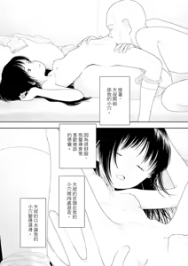 Page 9 of Saishin sakuhin-shū Vol. 3: 3. Yon-ka-me kara mui-ka-me | 山本直樹最新作品集 第三篇：五时 第三話：第四天～第六天 - preview thumbnail
