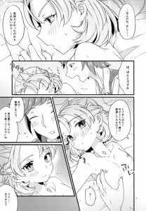 Page 13 of Yoru no Secret Study - preview thumbnail