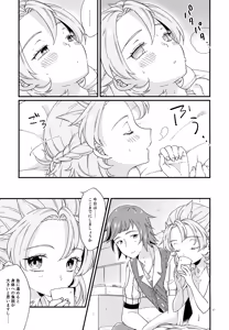 Page 17 of Yoru no Secret Study - preview thumbnail