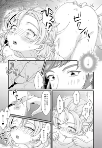 Page 21 of Yoru no Secret Study - preview thumbnail
