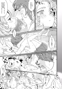 Page 31 of Yoru no Secret Study - preview thumbnail