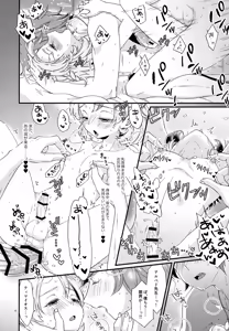 Page 38 of Yoru no Secret Study - preview thumbnail