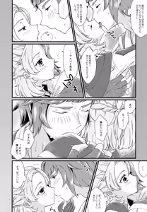 Page 6 of Yoru no Secret Study - preview thumbnail