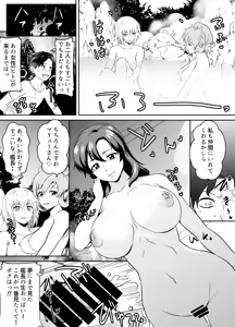 Page 204 of Request Itadaita Mono desu - preview thumbnail