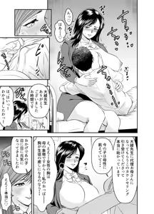 Page 213 of Request Itadaita Mono desu - preview thumbnail