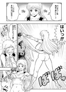 Page 243 of Request Itadaita Mono desu - preview thumbnail