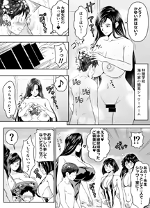 Page 261 of Request Itadaita Mono desu - preview thumbnail