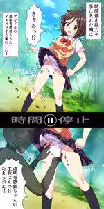 Jikan Teishi Nouryoku o Te ni Ireta! - hentai manga cover image