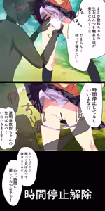 Page 2 of Jikan Teishi Nouryoku o Te ni Ireta! - preview thumbnail