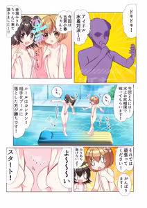 Dokidoki! Idol Mizugi Taiketsu!! - hentai manga cover image