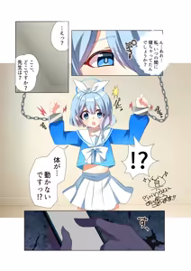 Arona-chan - hentai manga cover image