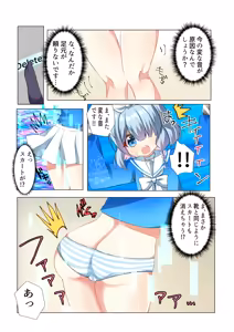 Page 3 of Arona-chan - preview thumbnail