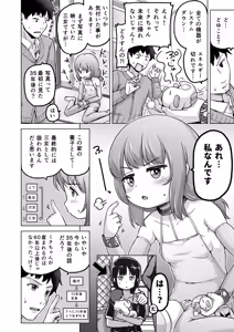 Page 145 of Toki o Kakeru Lolicon - preview thumbnail