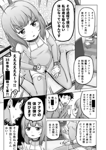 Page 146 of Toki o Kakeru Lolicon - preview thumbnail