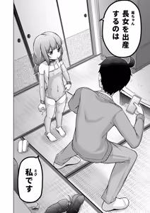 Page 149 of Toki o Kakeru Lolicon - preview thumbnail