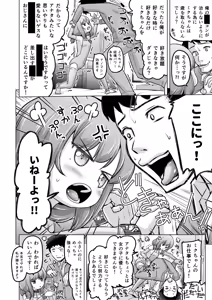 Page 159 of Toki o Kakeru Lolicon - preview thumbnail