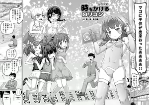 Page 3 of Toki o Kakeru Lolicon - preview thumbnail