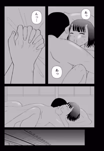 Page 19 of Oni to Bouzu no Keiyaku Kekkon - preview thumbnail