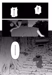 Page 2 of Oni to Bouzu no Keiyaku Kekkon - preview thumbnail