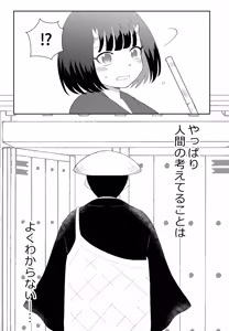 Page 23 of Oni to Bouzu no Keiyaku Kekkon - preview thumbnail