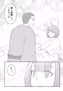 Page 6 of Oni to Bouzu no Keiyaku Kekkon - preview thumbnail