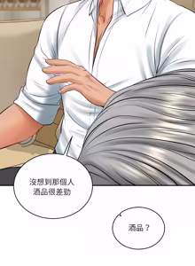 Page 1003 of 财阀家的女婿 | 財閥家的女婿 1-72 - preview thumbnail