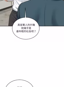 Page 1007 of 财阀家的女婿 | 財閥家的女婿 1-72 - preview thumbnail
