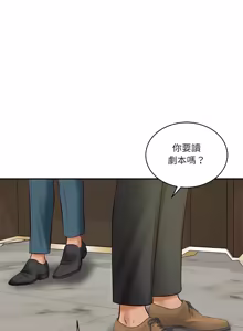 Page 1008 of 财阀家的女婿 | 財閥家的女婿 1-72 - preview thumbnail