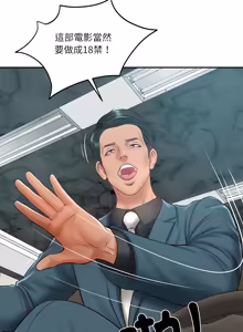 Page 1009 of 财阀家的女婿 | 財閥家的女婿 1-72 - preview thumbnail