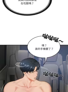 Page 101 of 财阀家的女婿 | 財閥家的女婿 1-72 - preview thumbnail