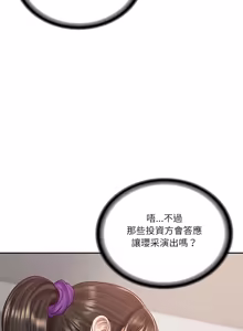 Page 1011 of 财阀家的女婿 | 財閥家的女婿 1-72 - preview thumbnail