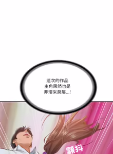 Page 1014 of 财阀家的女婿 | 財閥家的女婿 1-72 - preview thumbnail