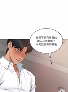 Page 1015 of 财阀家的女婿 | 財閥家的女婿 1-72 - preview thumbnail