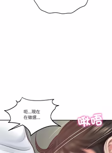Page 1016 of 财阀家的女婿 | 財閥家的女婿 1-72 - preview thumbnail