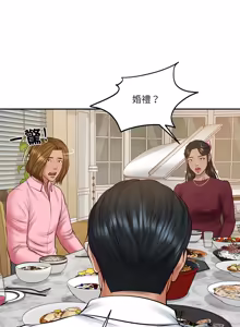 Page 1021 of 财阀家的女婿 | 財閥家的女婿 1-72 - preview thumbnail