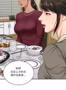 Page 1022 of 财阀家的女婿 | 財閥家的女婿 1-72 - preview thumbnail