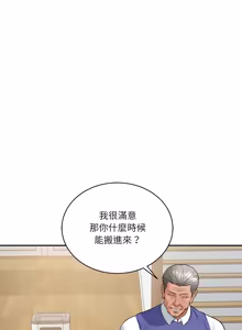 Page 1025 of 财阀家的女婿 | 財閥家的女婿 1-72 - preview thumbnail