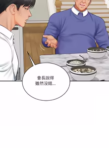 Page 1026 of 财阀家的女婿 | 財閥家的女婿 1-72 - preview thumbnail