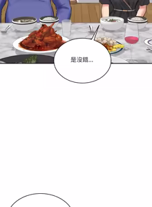 Page 1028 of 财阀家的女婿 | 財閥家的女婿 1-72 - preview thumbnail