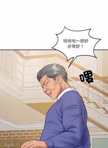 Page 1029 of 财阀家的女婿 | 財閥家的女婿 1-72 - preview thumbnail