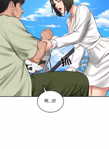 Page 1037 of 财阀家的女婿 | 財閥家的女婿 1-72 - preview thumbnail