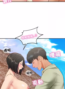 Page 1043 of 财阀家的女婿 | 財閥家的女婿 1-72 - preview thumbnail