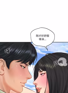 Page 1048 of 财阀家的女婿 | 財閥家的女婿 1-72 - preview thumbnail