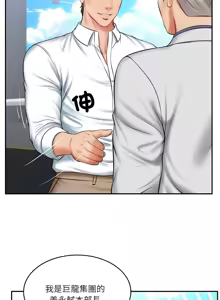 Page 105 of 财阀家的女婿 | 財閥家的女婿 1-72 - preview thumbnail