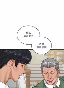 Page 1052 of 财阀家的女婿 | 財閥家的女婿 1-72 - preview thumbnail