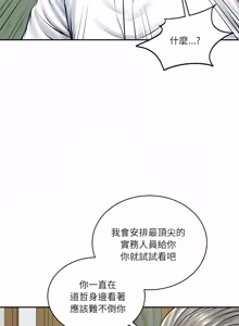 Page 1054 of 财阀家的女婿 | 財閥家的女婿 1-72 - preview thumbnail