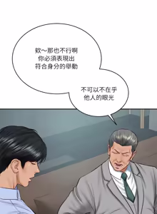 Page 1070 of 财阀家的女婿 | 財閥家的女婿 1-72 - preview thumbnail