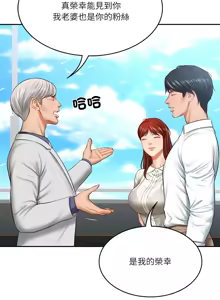 Page 107 of 财阀家的女婿 | 財閥家的女婿 1-72 - preview thumbnail