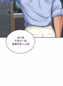 Page 1073 of 财阀家的女婿 | 財閥家的女婿 1-72 - preview thumbnail